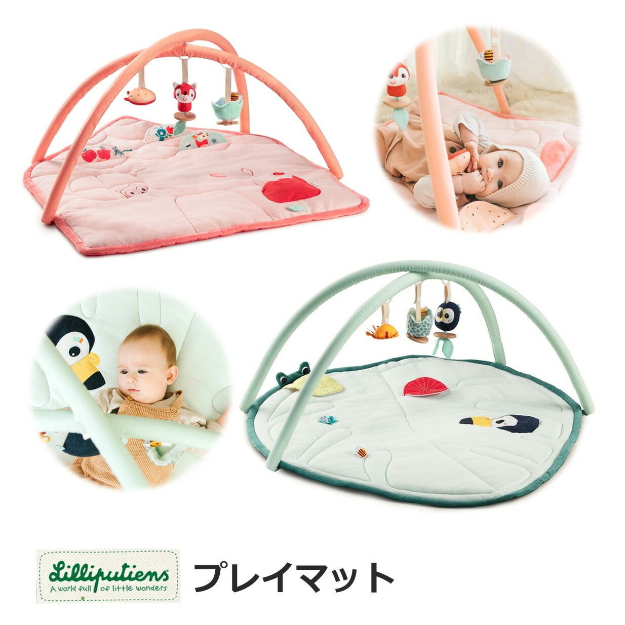 【送料無料】正規品 ベルギー リリピュション Lilliputiens プレイマット （フォレストジャングル） プレイジム ベビージム ベビーマット 赤ちゃん 子供 キッズ マット お昼寝