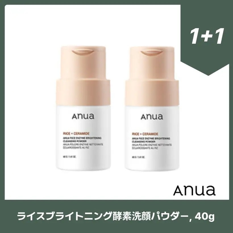 ライスブライトニング酵素洗顔パウダー, 40g X2個 /韓国コスメ 韓国スキンケア