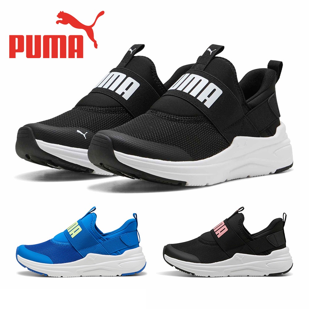 プーマ スポーツ キッズ ソフトライド ワイヤード 2 イーズイン 402831 PUMA