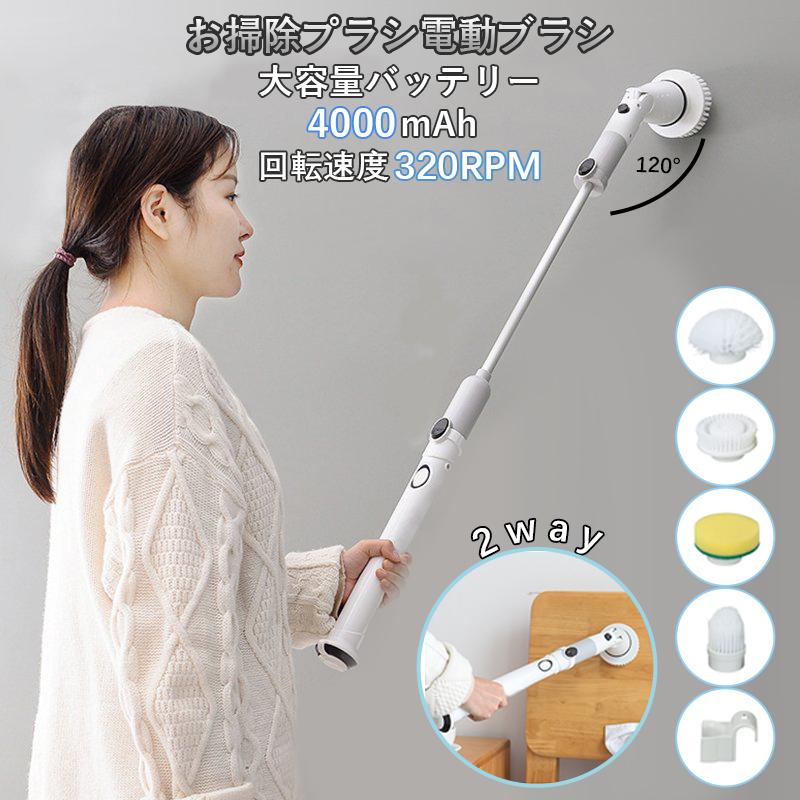 電動掃除ブラシ 電動ポリッシャー コードレス 4種ヘッド ipx6 防水 4000mAH 充電式 お風呂掃除 洗車 浴槽 窓 ガラスクリーニングブラシ