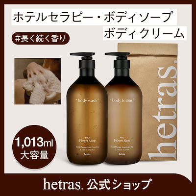 ポラリス　クリーム　30g ソープ　80g 未使用品 ナリス化粧品 ファミシュシュ 薬用ボディソープ 500ml| コープ