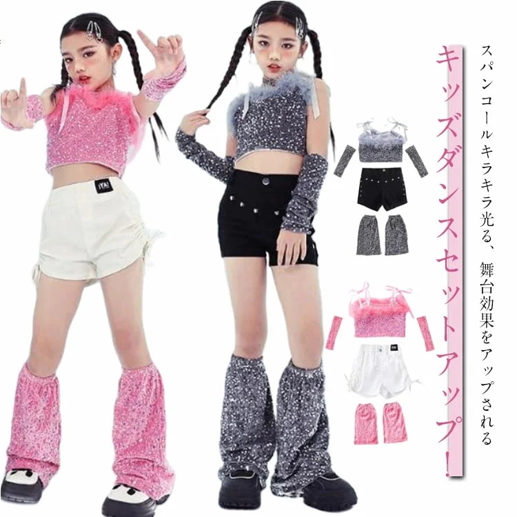 スパンコール キッズ ダンス衣装 ヒップアップ ショートパンツ セットアップ へそ出し キャミソール ノースリーブ トップス 女の子 キラキラ レッグカバー ジャズダンス イベント ステージ衣装 発表