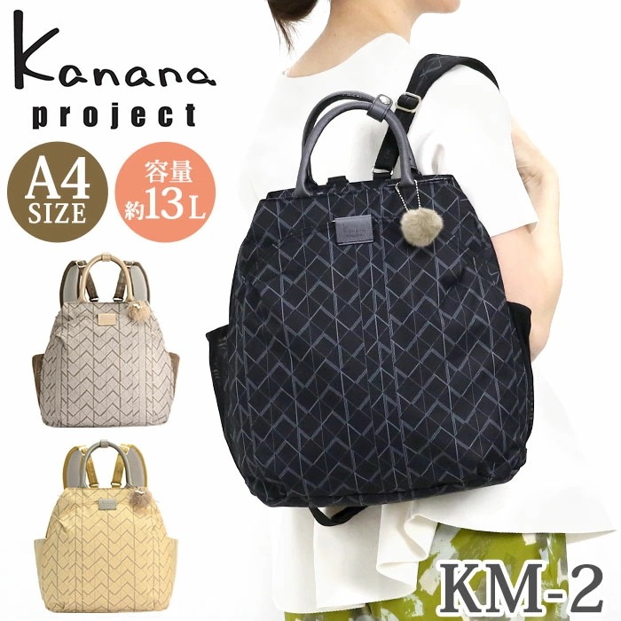 プロジェクト リュック project KM-2 モノグラム レディース リュックサック バッグ 旅行 ミステリーハンター 散策 仕事 A4 13L 68714 女性 女子