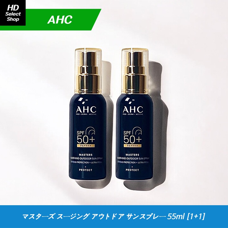 マスターズ スージング アウトドア サンスプレー 55ml (2個)