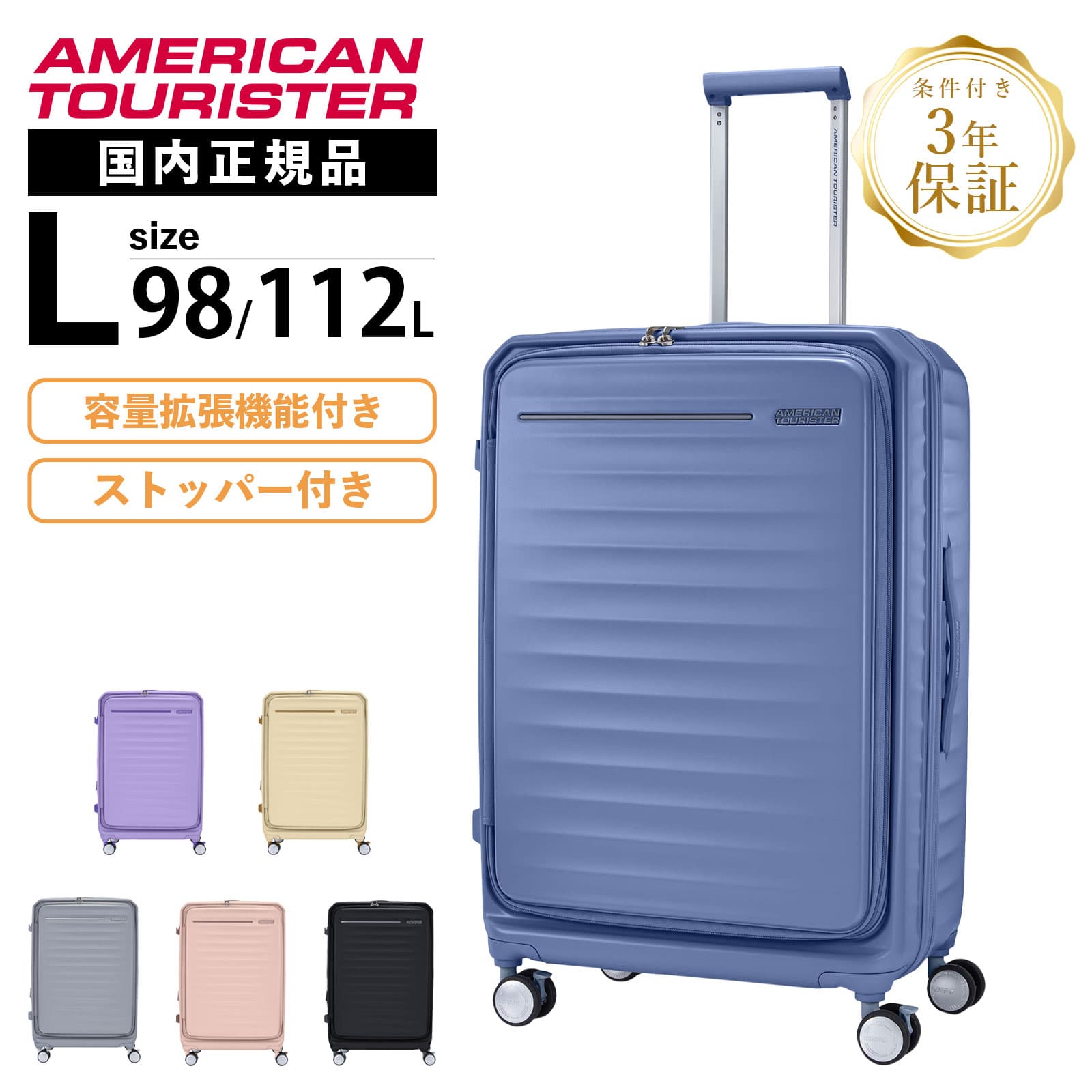 正規品 スーツケース Lサイズ キャリーバッグ キャリーケース フロントオープン ブレーキ ストッパー フロンテック 75cm 容量拡張 エキスパンダブル メンズ レディース