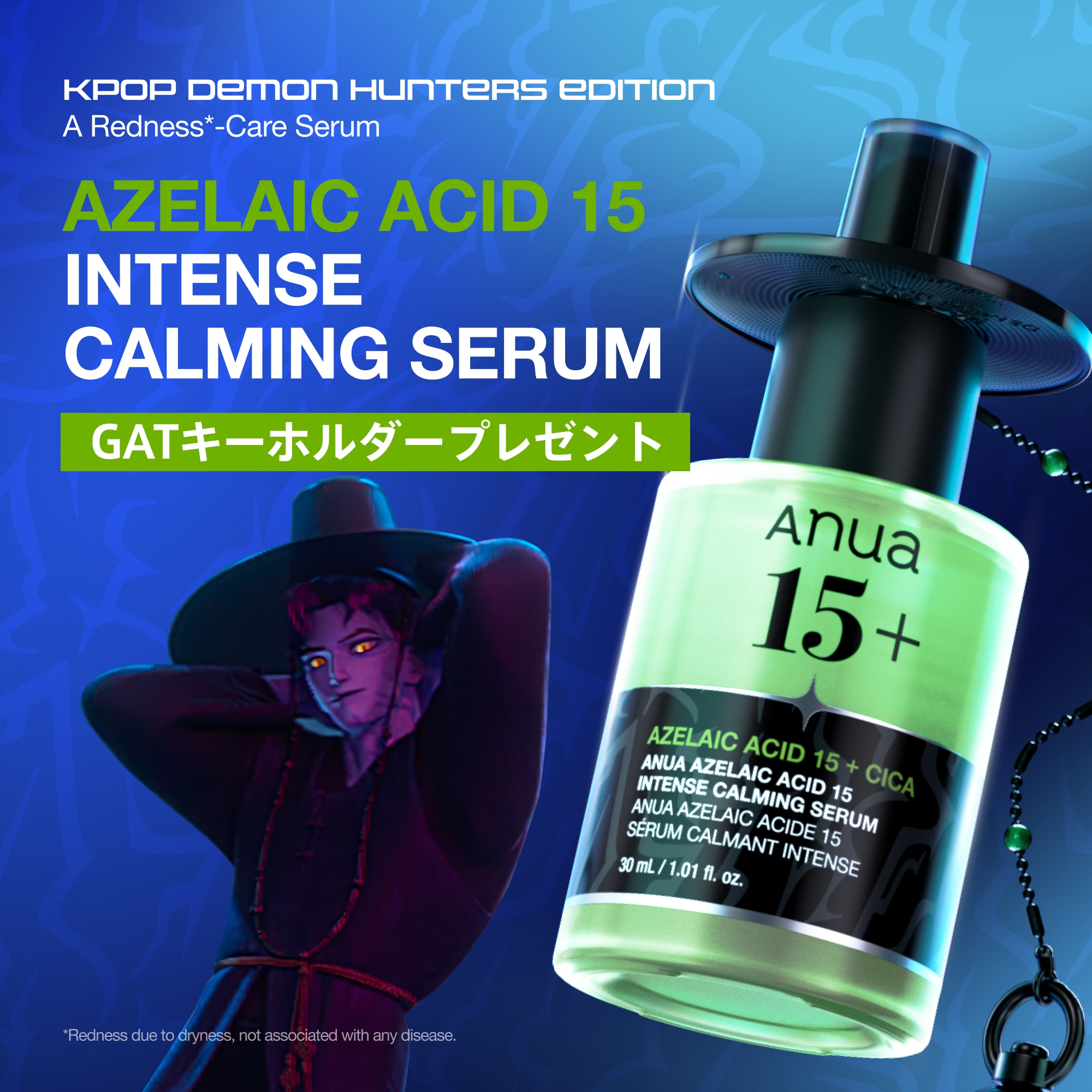 Qoo10] アヌア アゼライン酸15 インテンスカーミングセ : スキンケア