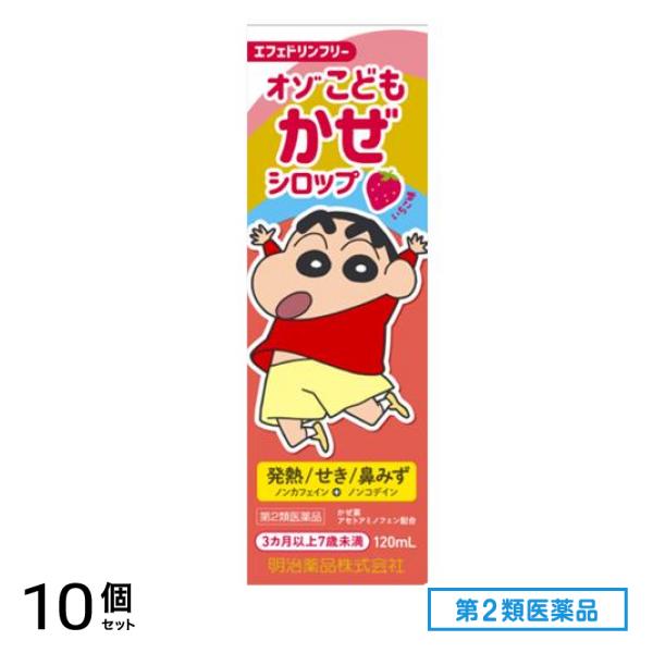 第２類医薬品 オゾこどもかぜシロップF いちご味 120mL 10個セット