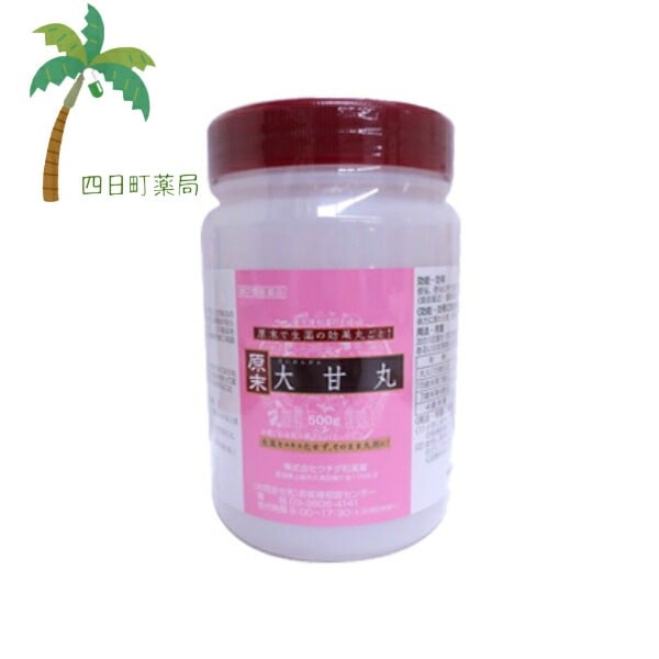 【第2類医薬品】原末大甘丸 ( だいかんがん ) 500g T:4987359201899