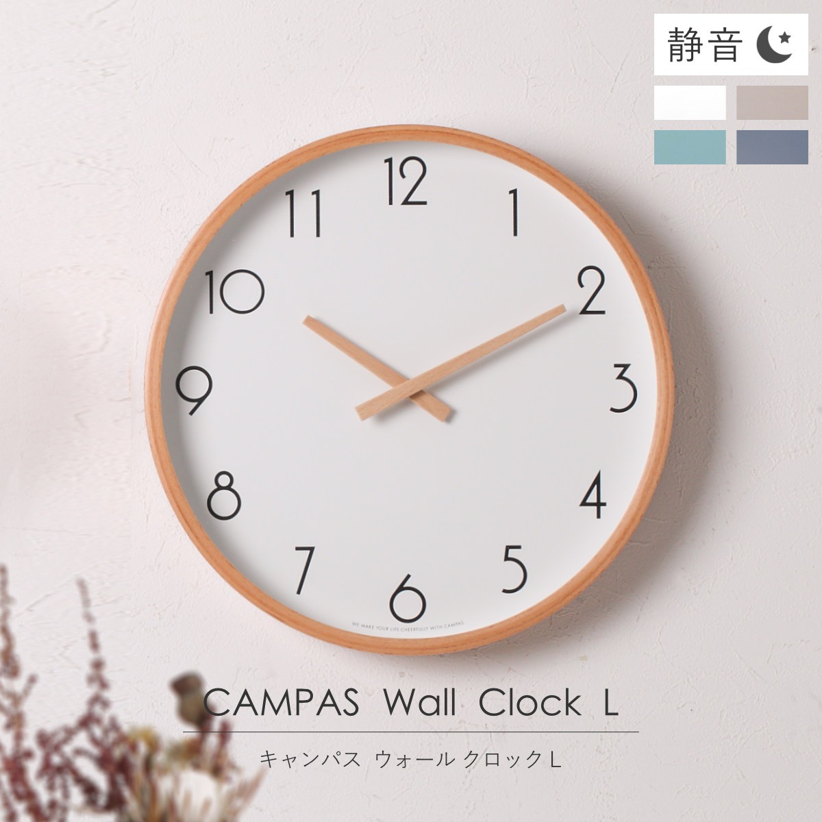 掛け時計 おしゃれ キャンパスウォールクロック 直径31cm Lサイズ 天然木 時計 壁掛け時計 掛時計 壁掛け クロック 木製 北欧 アナログ インテリア ウォールクロック 木目 ナチュラル