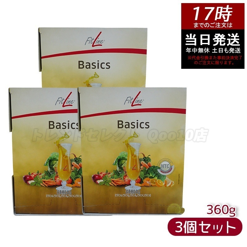 【3個セット】PMインターナショナル フィットライン ベーシックス 12g x 30包 サプリ 賞味期限2026年5月