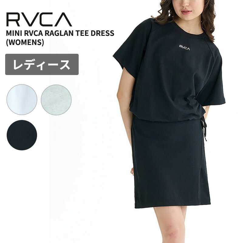 ルーカ レディース ドローコードワンピース RVCA ドローストリングワンピース サーフ系 カットソー 春 夏 サーフ スケーター BF04C350