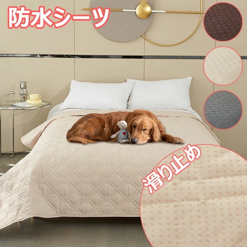 話題防水シーツ ベッドカバー 滑り止め防ダニ ソファーカバー 洗える速乾 介護ペット用 デザイン 5サイズ対応 高齢者子供ベビー用
