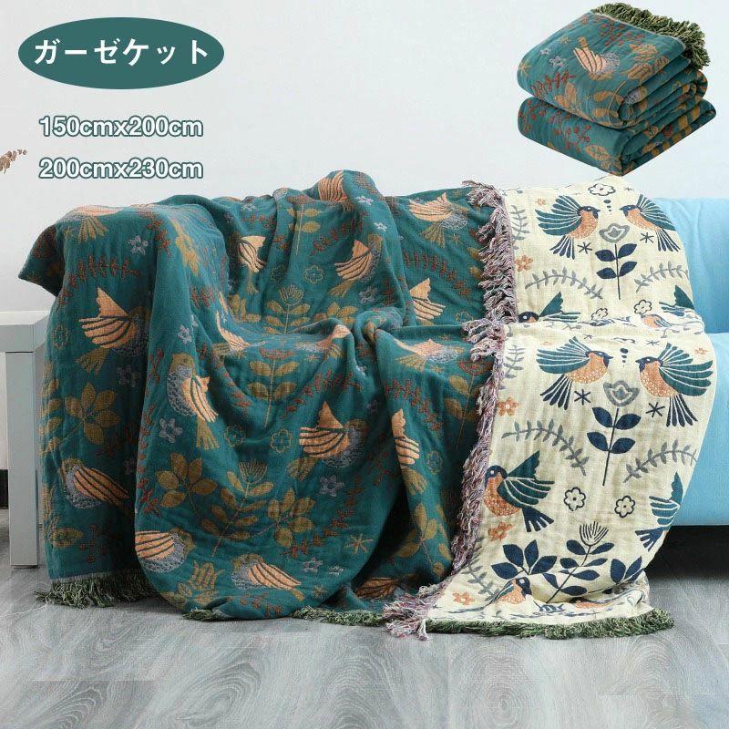 今月の新商品 ガーゼケット マルチカバー 4重ガーゼケット ソファーカバー 両面使える 150cmX200cm 200cmx230cm 夏掛け 肌掛け 2人掛け 3人掛け ブランケット 掛け毛ガーゼケ