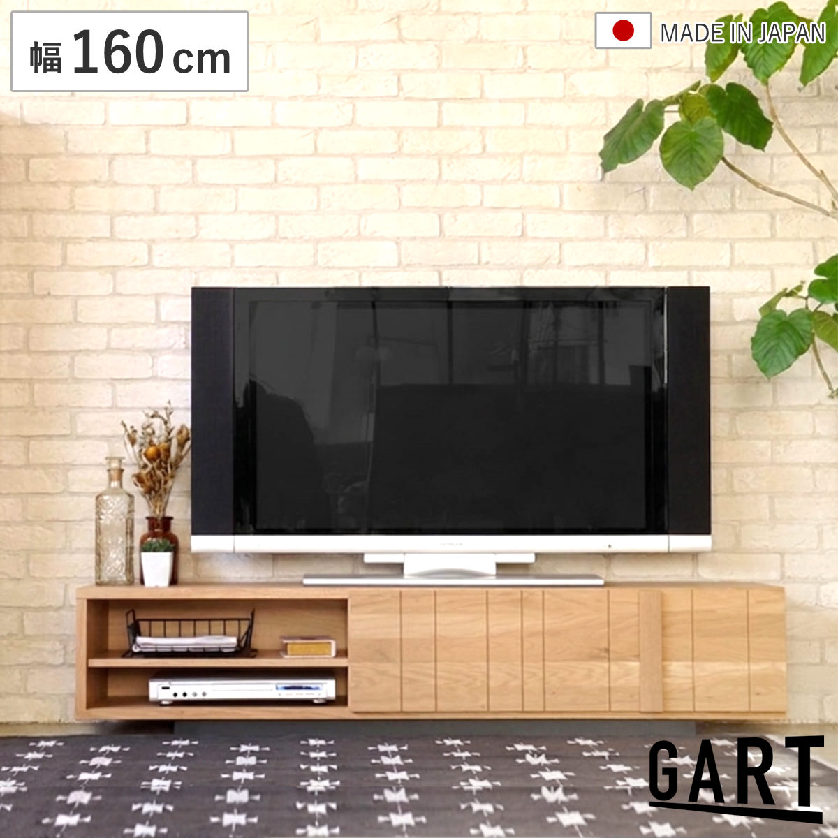 テレビ台 ローボード 幅160cm 木目調 日本製 可動棚 オープン収納 フロート風 おしゃれ ガルト 棚 ラック 引出し フルスライドレール TV台 収納 家具 大容量 シンプル ナチュラル