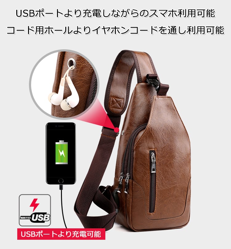 ショルダーバッグ 肩掛けバッグ ワンショルダーバッグ 斜めがけバッグ 斜め掛けバッグ ボディバッグ PUレザー 無地 ＵＳＢポート コードホール イヤホンコードホール bk0005