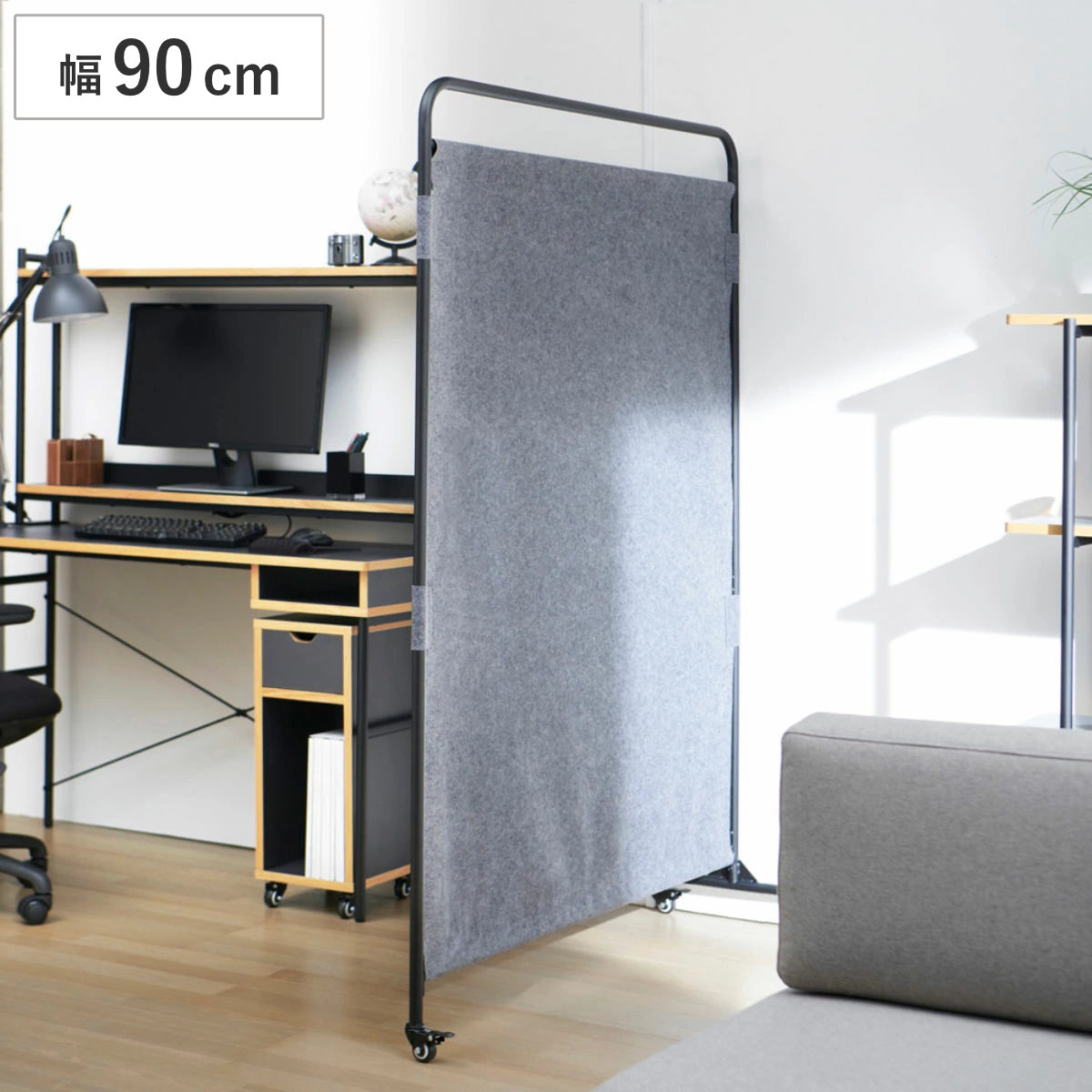 パーテーション 幅90cm スタジオパーティション 間仕切り 目隠し 衝立 自立 キャスター 移動 フェルト 生地 仕切り スクリーン リモートワーク テレワーク Web会議 在宅勤務
