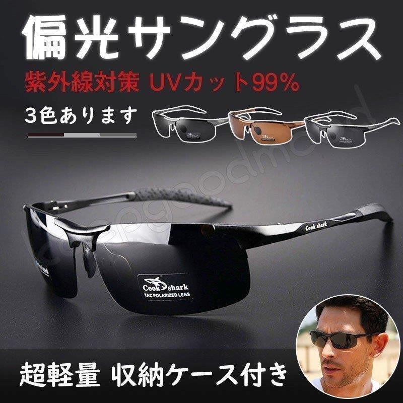 サングラス 偏光 調光 サングラス スポーツサングラス メンズ 調光サングラス 偏光 調光 uvカット ゴルフ 釣り 運転 ゴルフ ランニング 野球 サングラス 7,750円