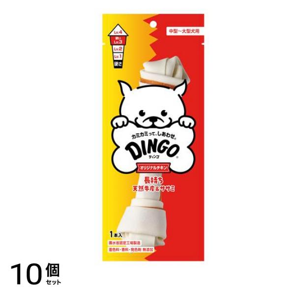 DINGO(ディンゴ) オリジナルチキン Lサイズ 1本入 10個セット