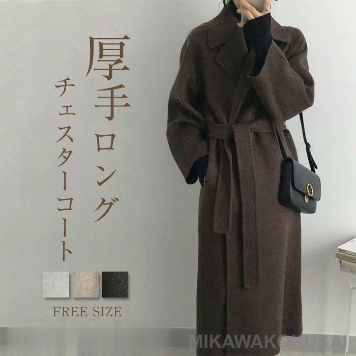 新商品数量限定チェスターコート ロングコート レディース コート 冬 秋冬 チェスターコート ロングコート チェスター コート アウター ジャケット ロング ロング丈 長袖 厚手