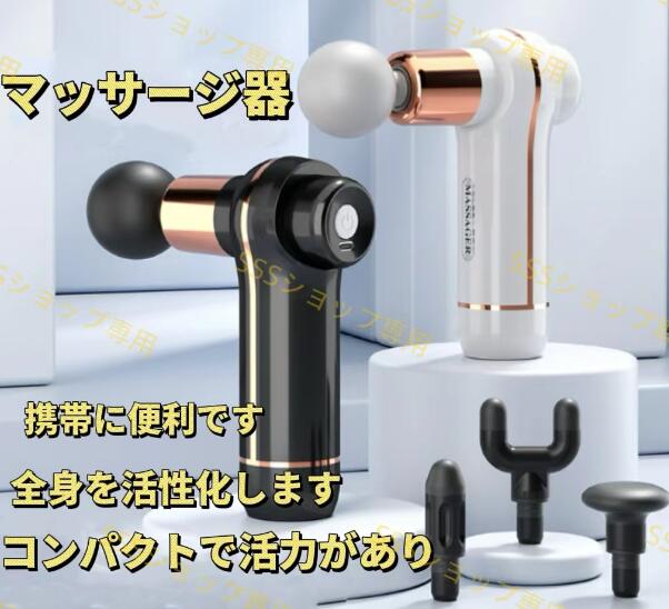 ミニマッサジャー マッサージ機 筋膜リリース ガン USB充電式 大容量 6段階調節 4種類ヘッド 高周波筋膜リリース マッサージ器 肩こり