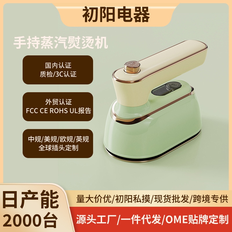 ハンドヘルド衣類スチーマー折りたたみロータリー電気アイロン家庭旅行大容量スチームアイロン機小型アイロンクロスボーダー