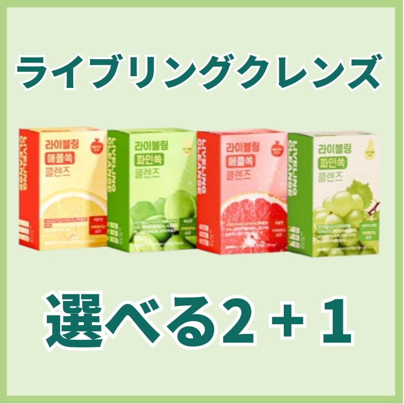 [2+1] アサビクレンズ 15ml x 30ea,450ml (シャインマスカット味/レモン味/グレープフルーツ味/梅味/ビネガー/ パイナップル酢)