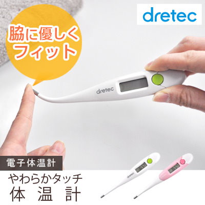 Qoo10 ドリテック 送料無料メール便 Tvで紹介やわらかく 家電