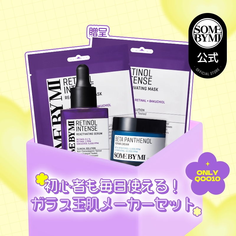 ガラス玉肌メーカーセット！レチノールxベータ パンテノール企画セット美容液 クリーム 水分保湿 鎮静ケア パンテノール 乾燥肌 敏感肌 赤顔 乳液 レチノール0.1％ ニキビ跡 レチノールパック