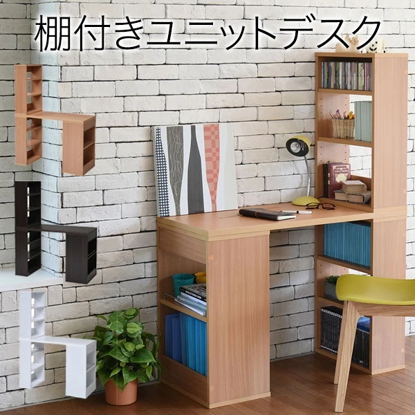 JKプラン SGT-0124-NA ナチュラル UNITY [フレキシブル ユニットデスク（パソコンデスク）] メーカー直送