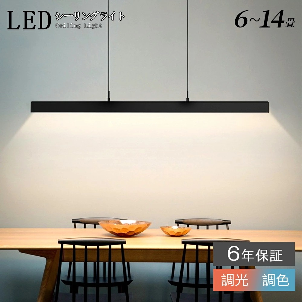 ペンダントライト 北欧 おしゃれ照明 LED 吊下げ灯 調光調色 リモコン 6畳 8畳 10畳 キッチン 照明器具 食卓 12畳 14畳 天井照明 シンプル デザイン シーリングライト ダイニング用
