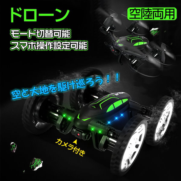 Qoo10] ドローン ラジコンカー カメラ付き le