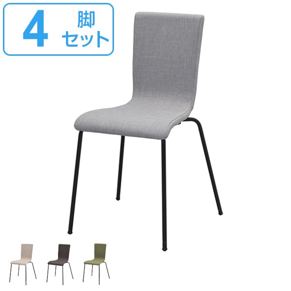 チェア 4脚セット オフィスチェア 座面高46cm ファブリックチェア スタッキング 法人限定