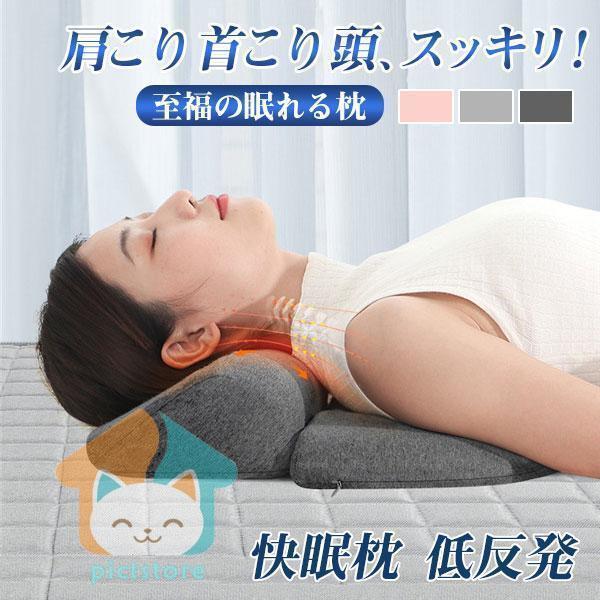 枕 プレゼント 肩こり 首が痛い 枕カバー付き 低反発 人間工学 まくら マクラ ピロー 弾性 首こり いびき ストレートネック 寝具 頚椎 敬老の日 5,570円