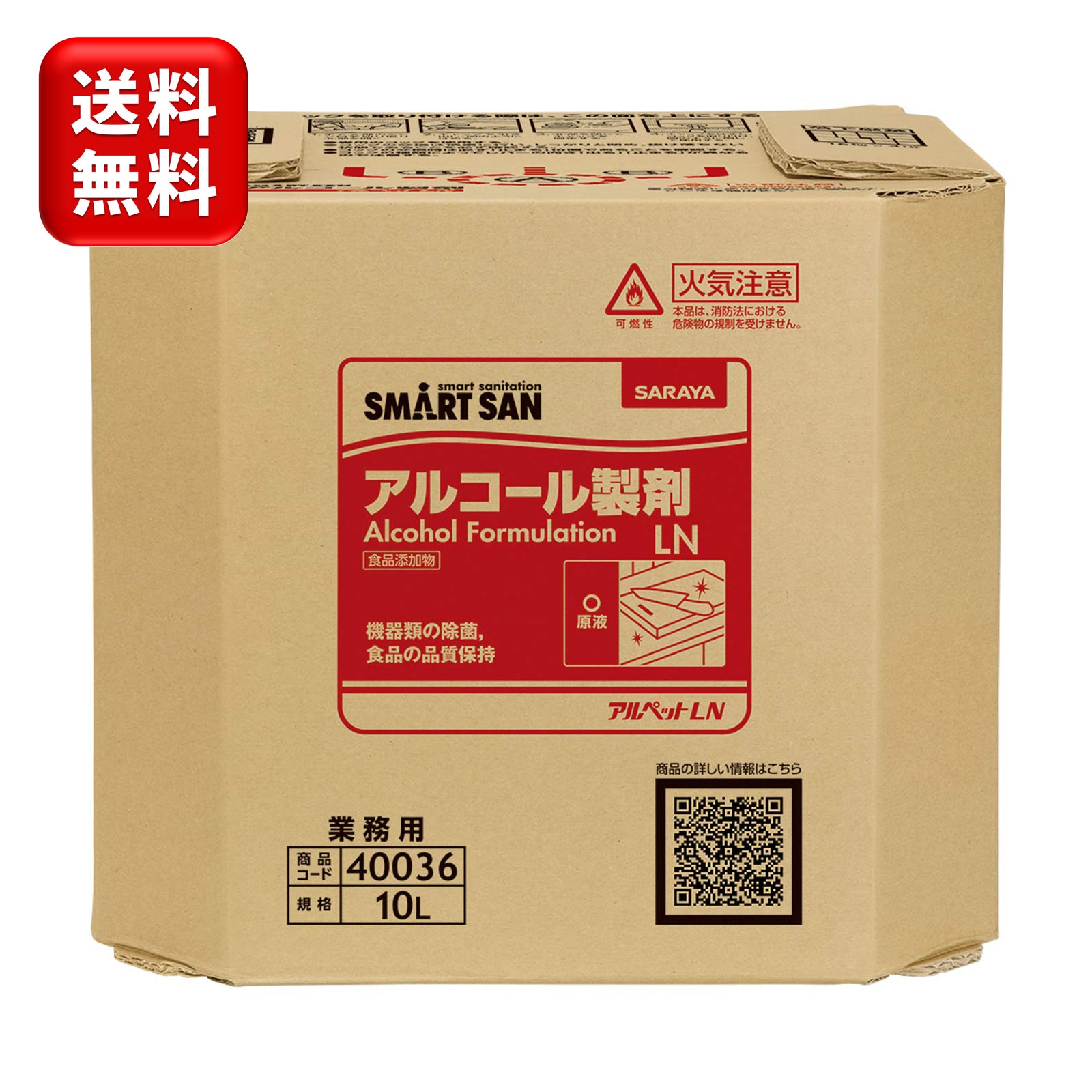 アルペットLN 10L ノズルコック付