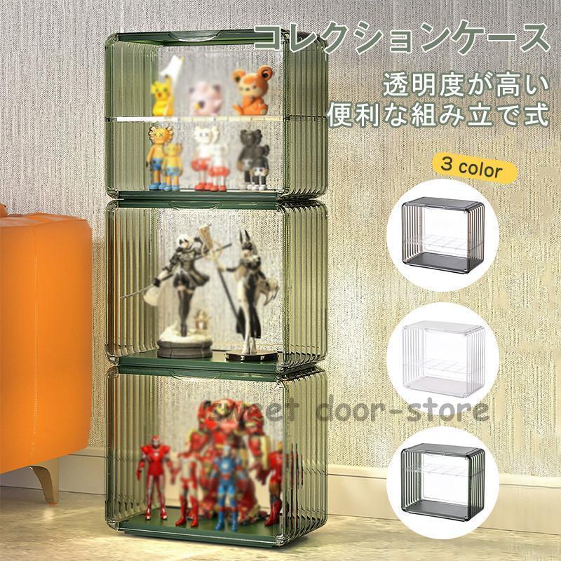 『目玉新商品』コレクションケース フィギュアケース アクリル 卓上 透明 2段 ディスプレイケース 積み重ね可能 防塵 扉付き 模型 展示用 透明扉 マグネット式