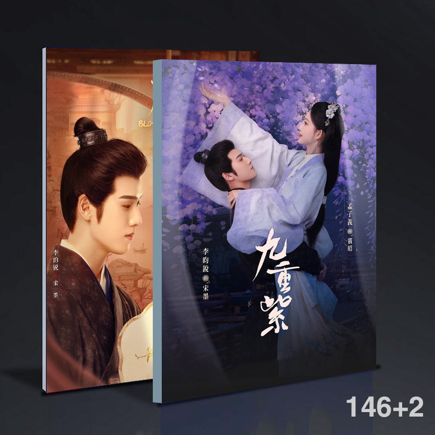 中国ドラマ九重紫孟子義李昀銳cp照片集寫真集photobook 146+2ページ