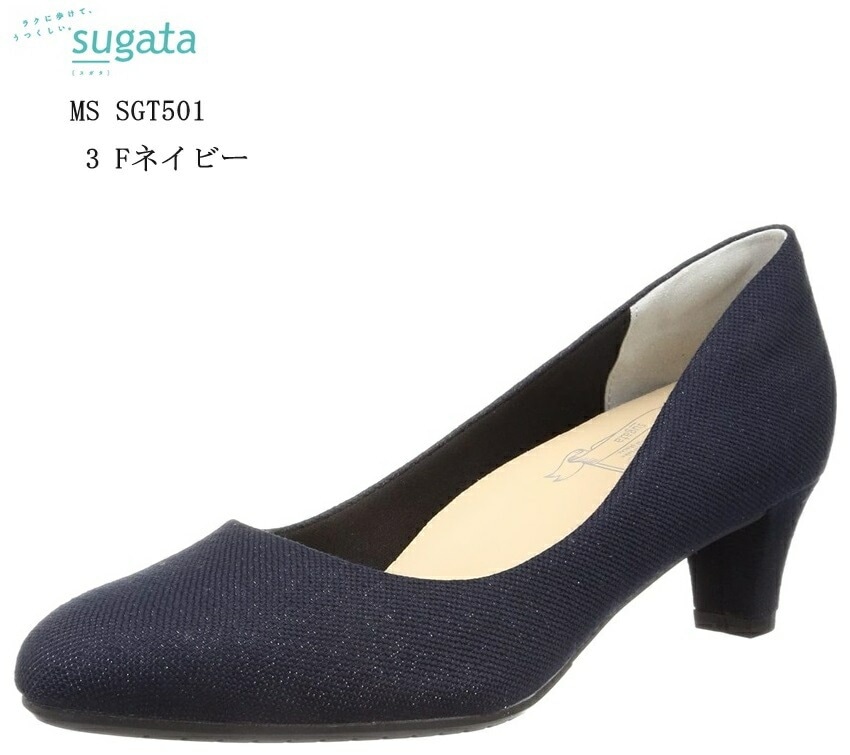(スガタ)MS SGT501 レディス sugata エレガンスキャリアパンプス 5.0cmヒール 26.0cmまで 綺麗なフォルムでありつつ履き心地の良さ 冠婚葬祭にも最適