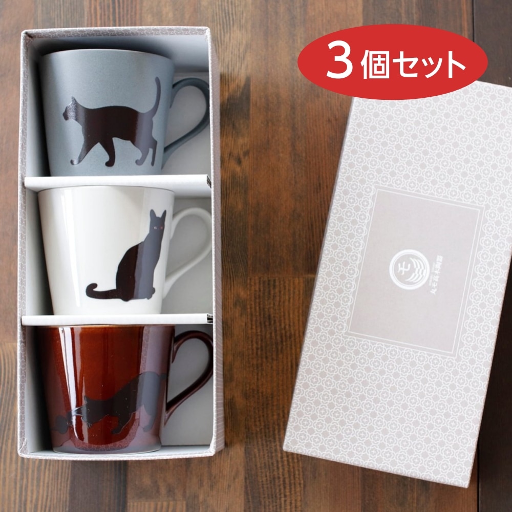 温感マグカップ 3個セット 捜す猫 座り猫 まりと猫 高木陶器 日本製 【沖縄不可】