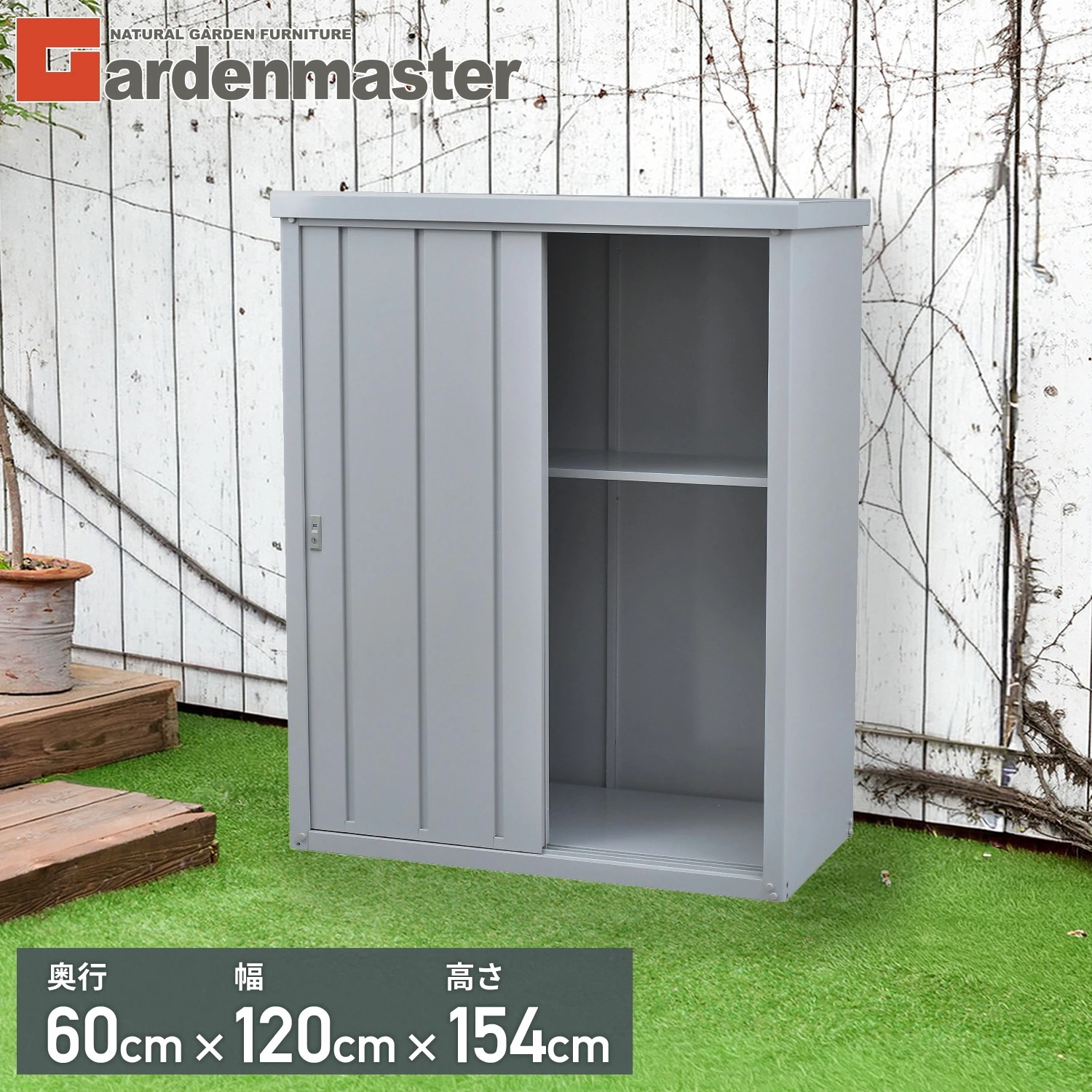 物置 屋外 おしゃれ 大型 (幅120奥行60高さ154) DSB-1215(LGY)