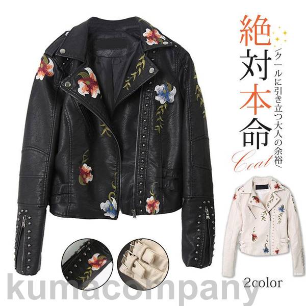 レザージャケット ダブル ライダース レディース 花柄 秋冬 革ジャン ふだん着 春レザー 皮 革 アウター ブルゾン アウター きれいめ カジュアル