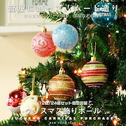 Qoo10 クリスマスツリー 飾りの検索結果 人気順 クリスマスツリー 飾りならお得なネット通販サイト