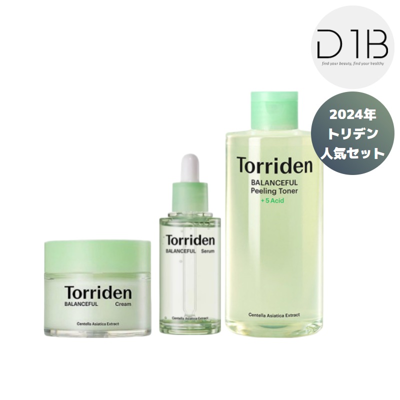 バランスフルシカ鎮静3種セット