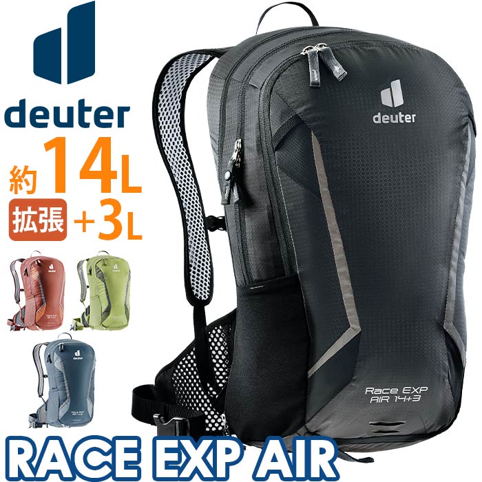 早い者勝ち リュック Deuter Air Exp Race エアー Exp レース ドイター リュック デイパック オプション1 ブラック Crownbrazil Com Br