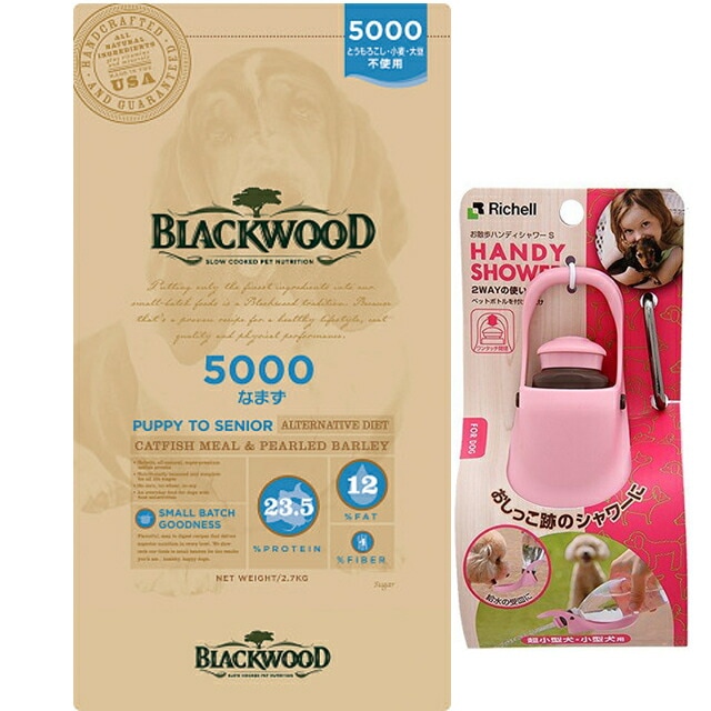 ブラックウッド 5000 なまず 20kg【犬想いオリジナルセット】【お散歩ハンディシャワー Ｓサイズ ライトピンク付】【正規品】
