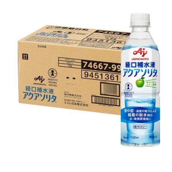 経口補水液 アクアソリタ ペットボトル 500mL (×24本入)