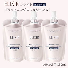最終値下げ　エリクシール　ブライトニング　とてもしっとり　化粧水&乳液 エリクシール ホワイト ブライトニング ローション WT Ⅲ
