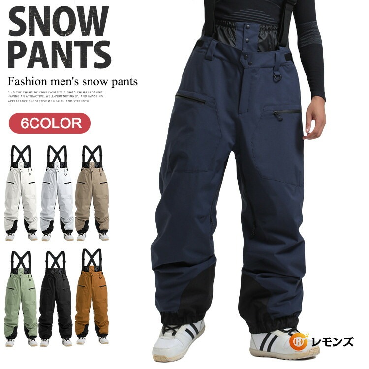 スノーウェア サスペンダー スキーウェア スノボ 防寒 防水 ジュニアウェア スキーパンツスポーツ