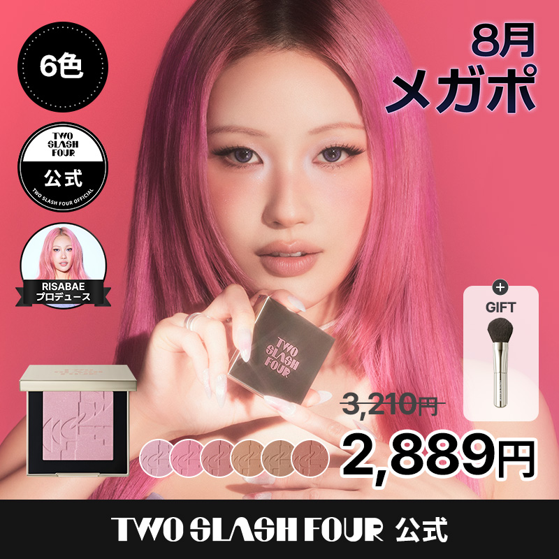 Qoo10] TWO SLASH FOUR 【NEW 新色発売】オールオーバーフェイ