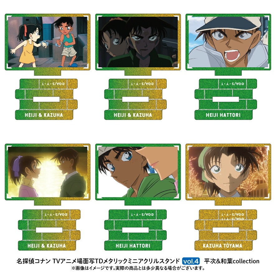 【新品/公式】 名探偵コナン_場面写トレーディングメタリックミニアクリルスタンド 平次&和葉collection vol.4【コンプリートBOX／6個入り】 公式グッズ