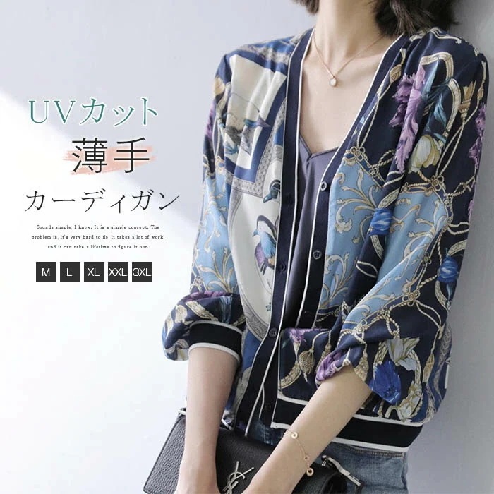 【20点セット】【送料無料】カーディガン レディース 春夏 長袖 総柄 薄手 カーデ Vネック uvカット 前開き 羽織り アウター トップス 冷房対策 エスニックシンプル おしゃれ 通勤 コーデ 普